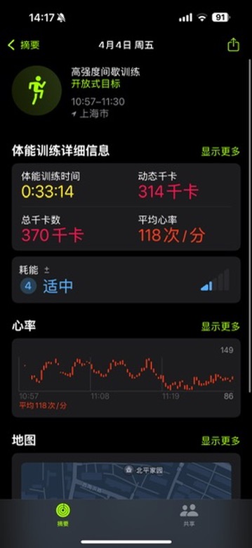 运动记录