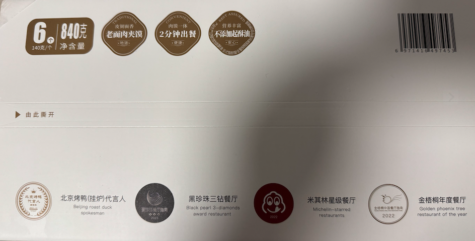 山姆不同食物