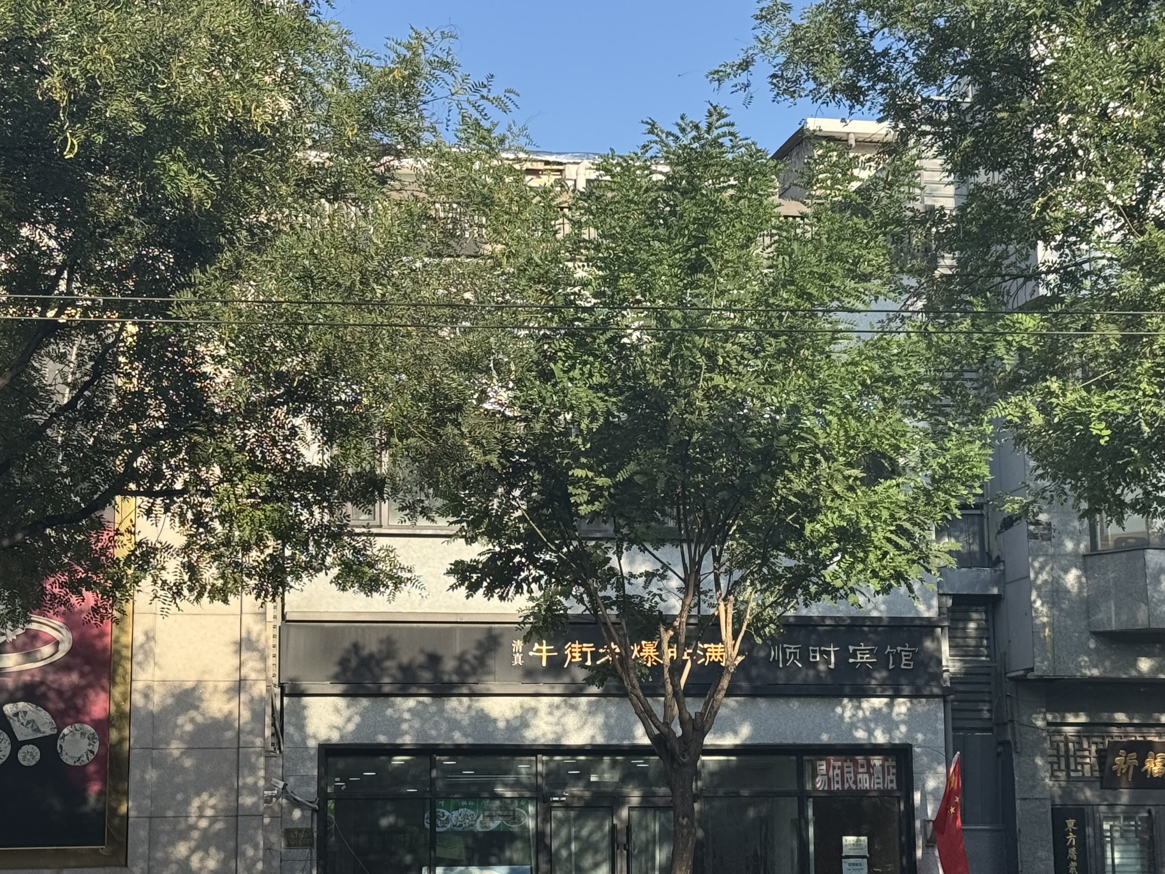 北京