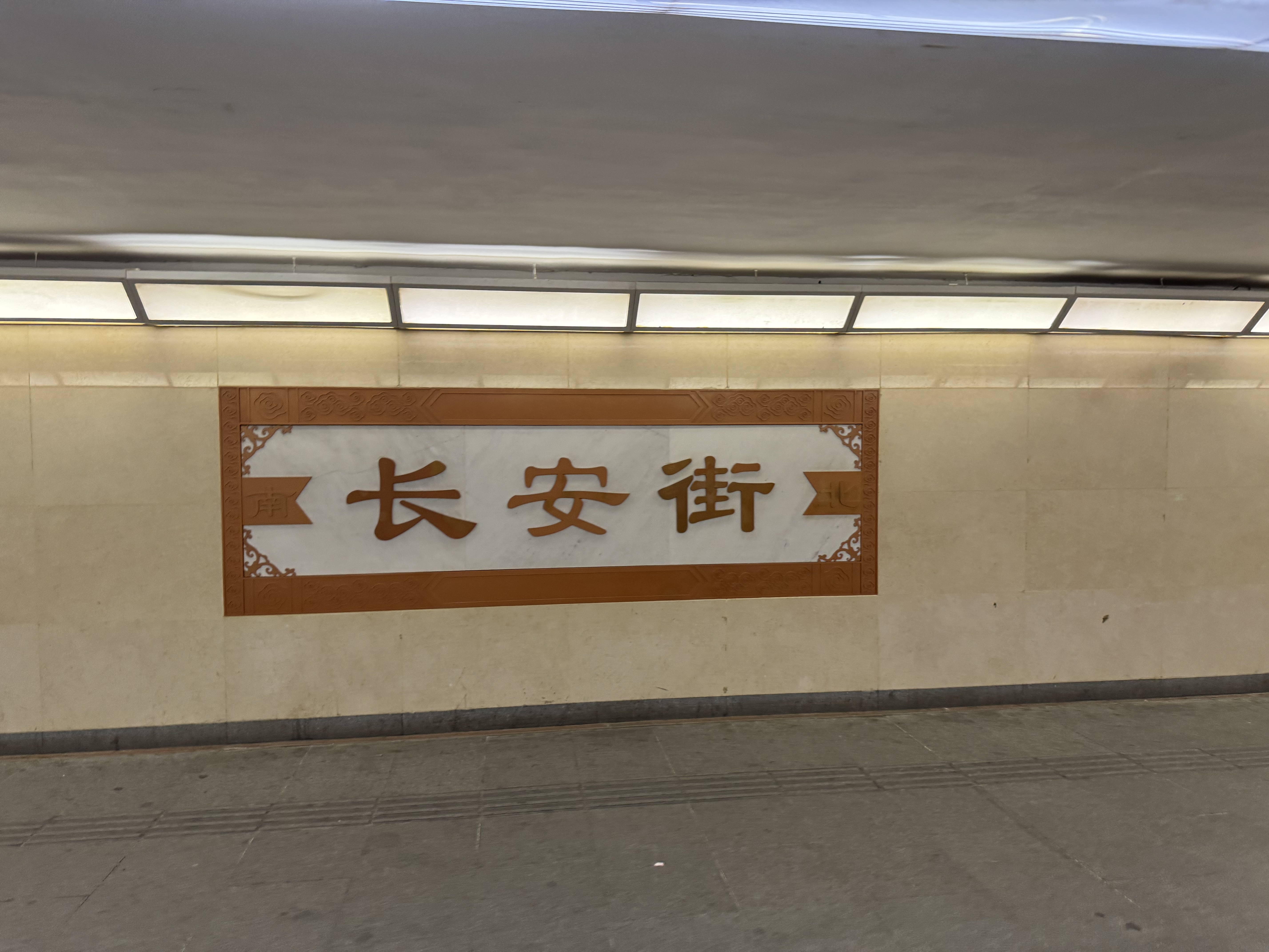 北京