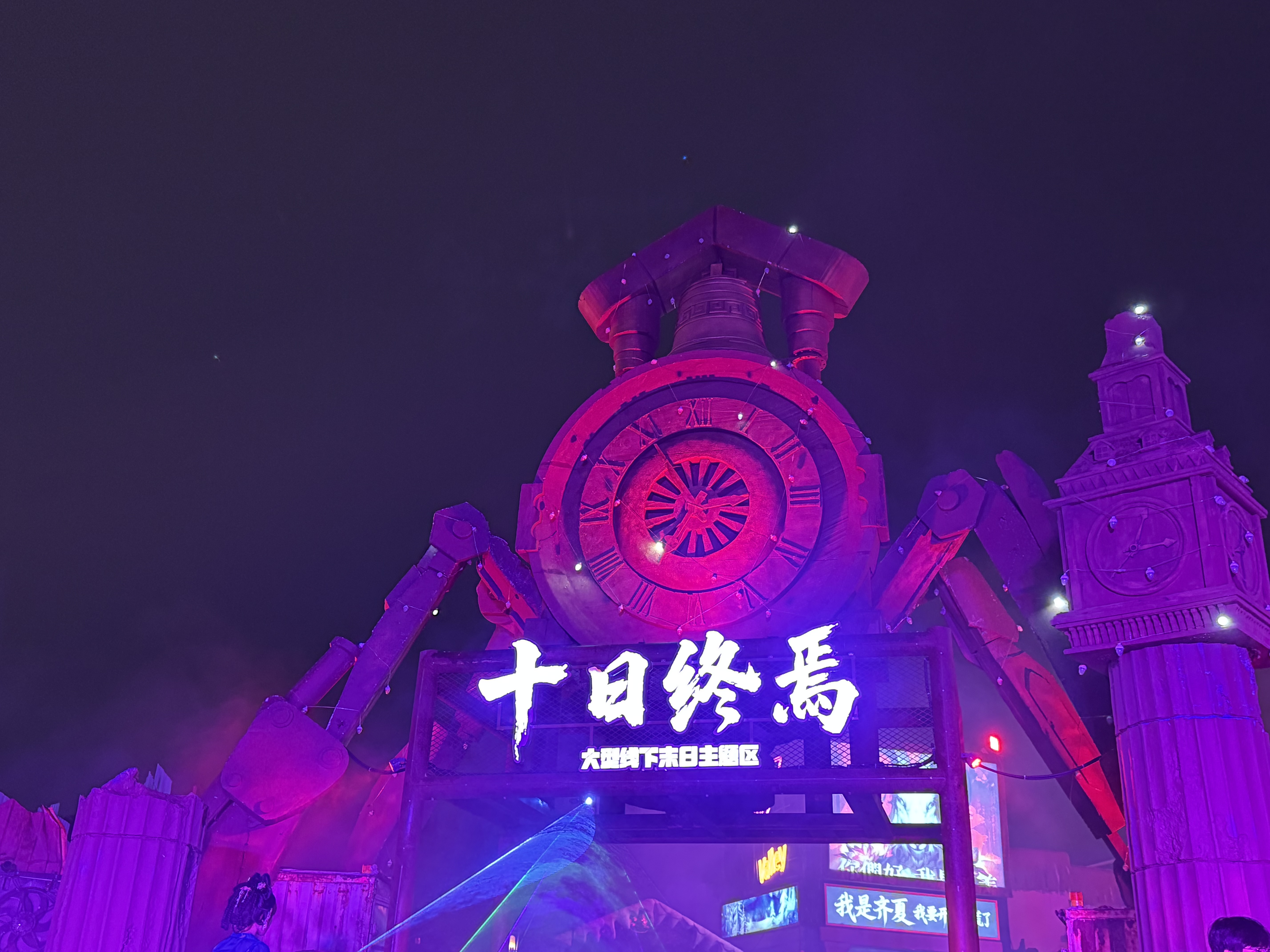 10月出行