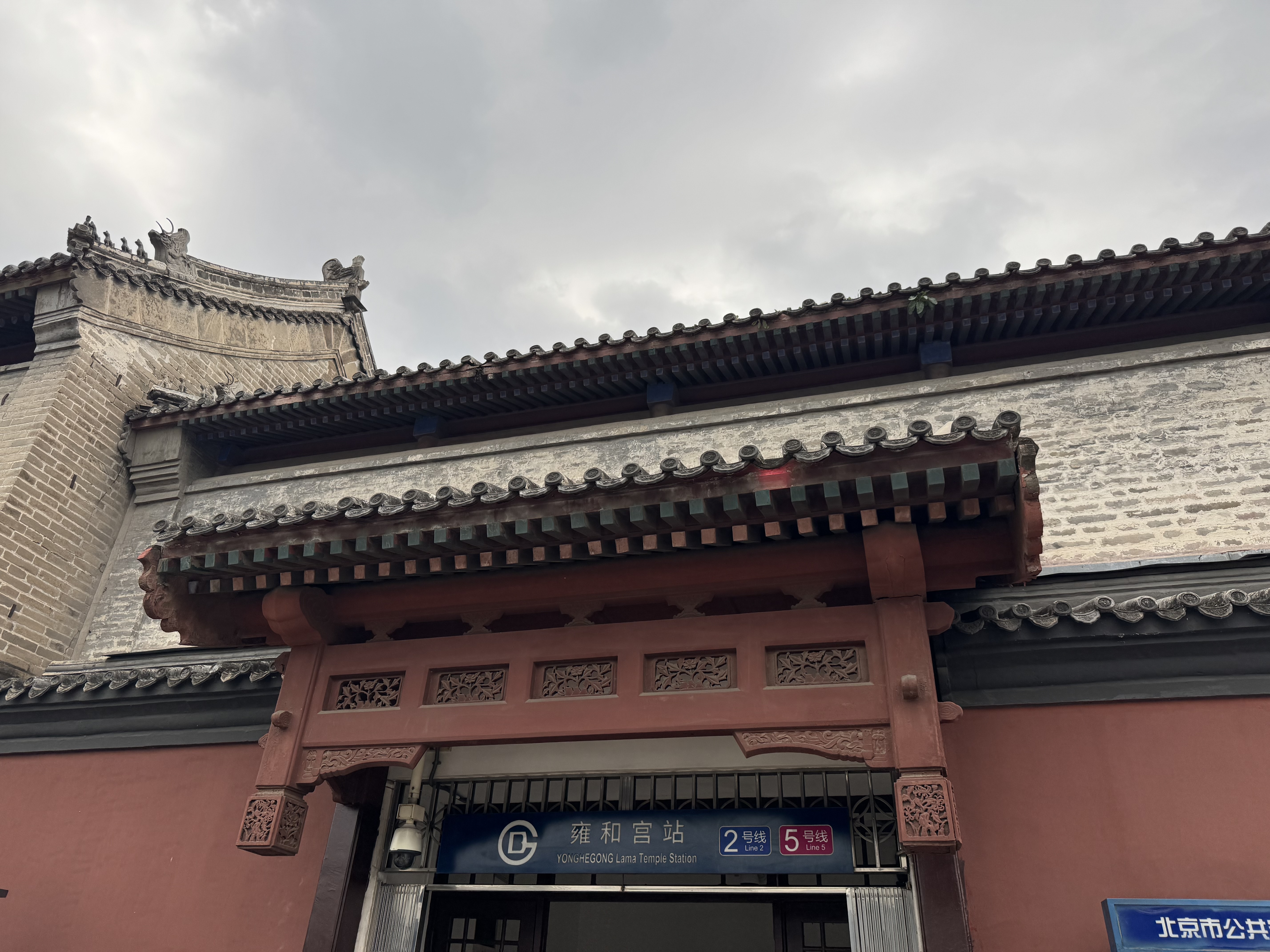 北京