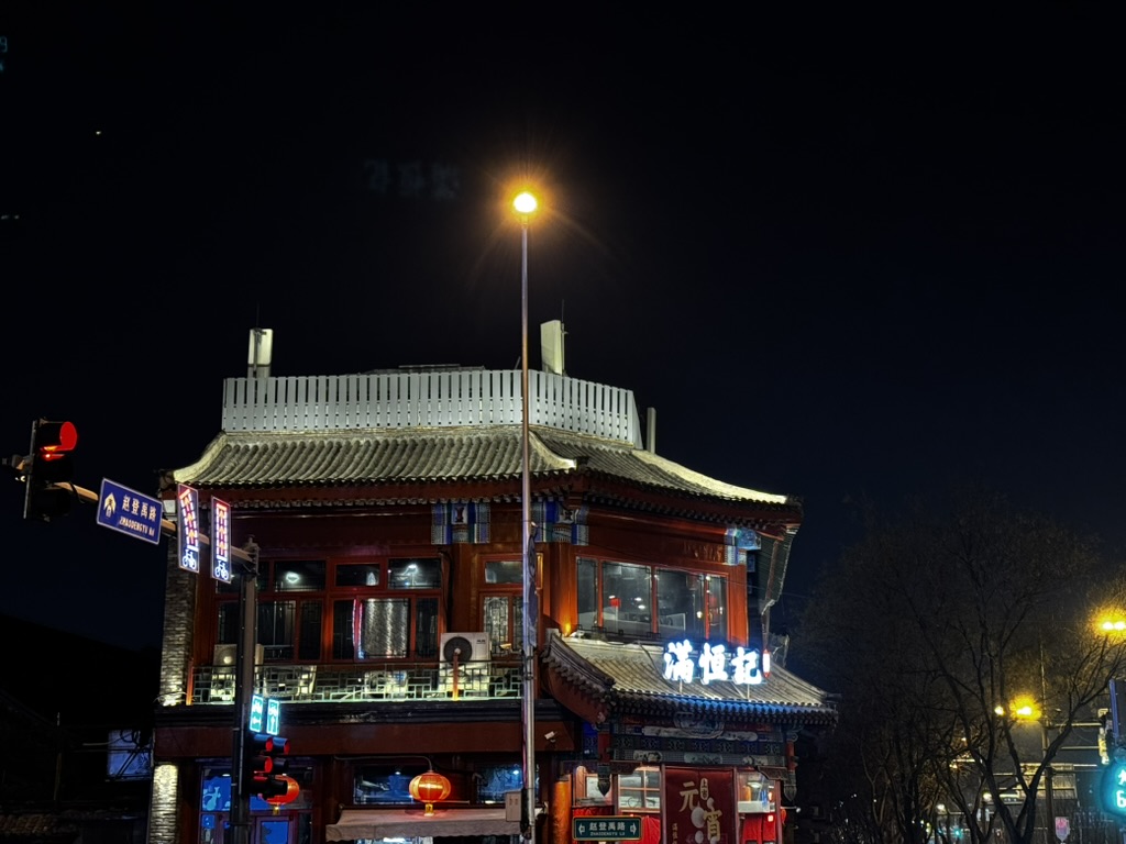 景山公园美食
