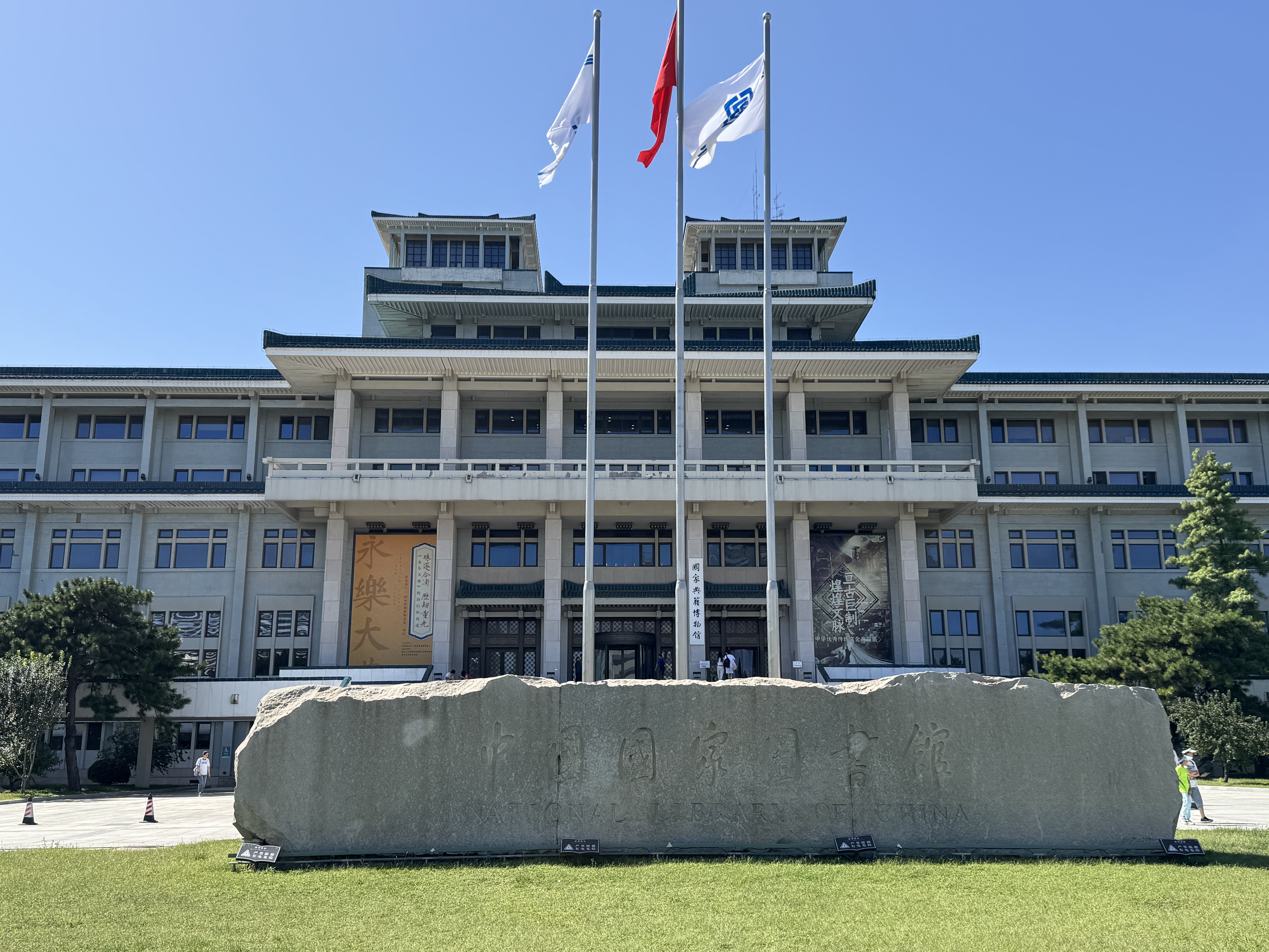 北京