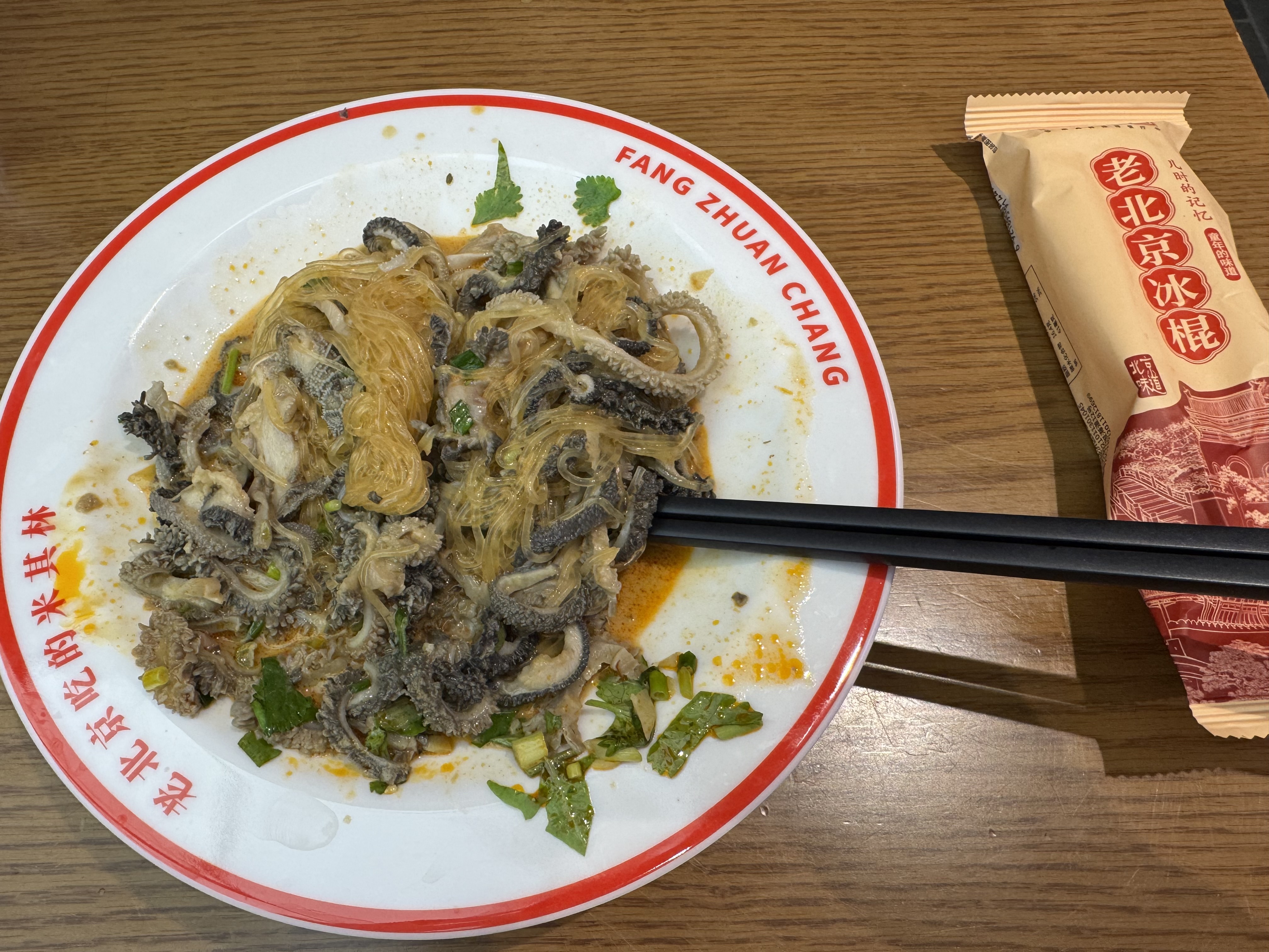 美食