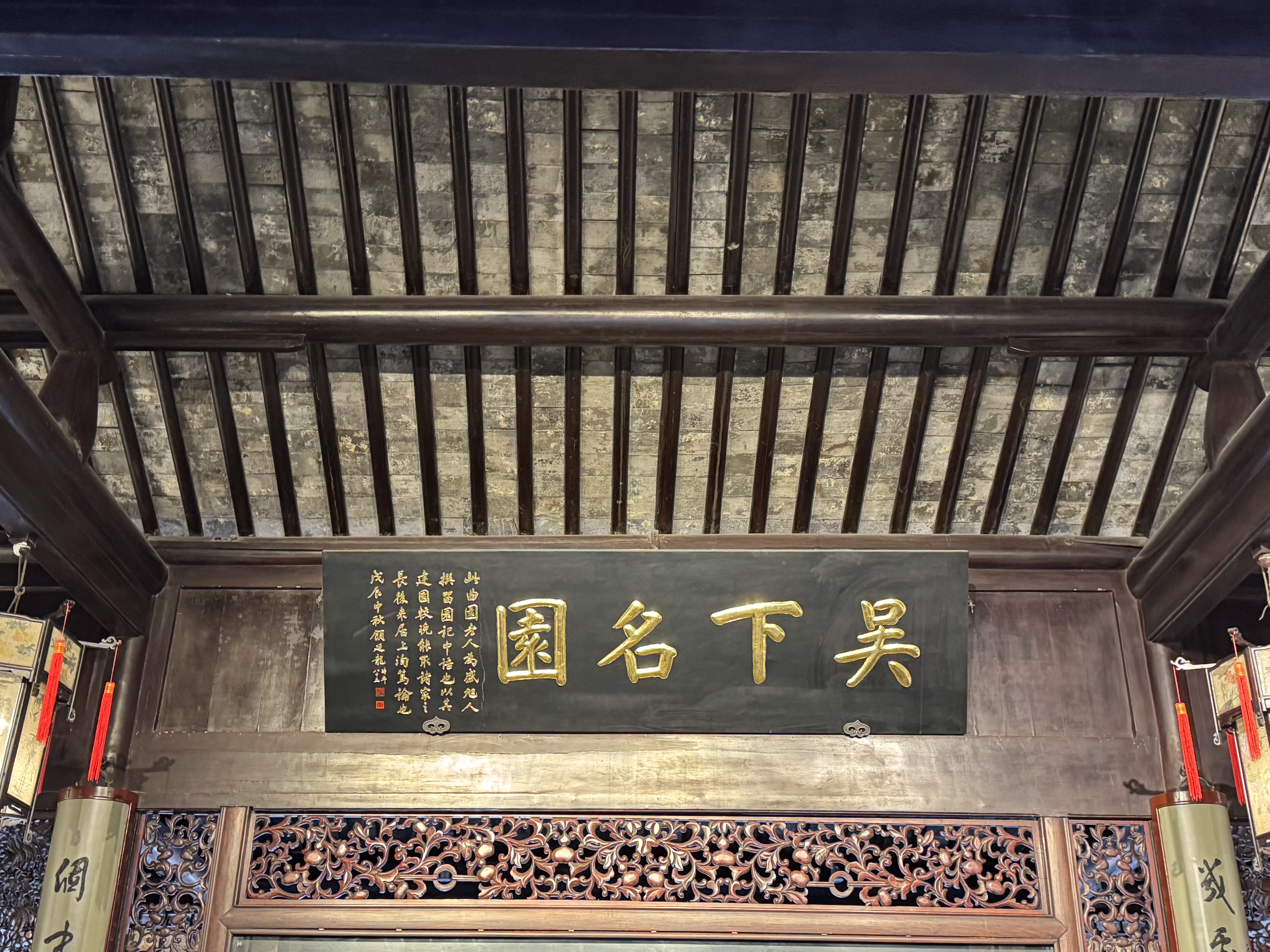 留园